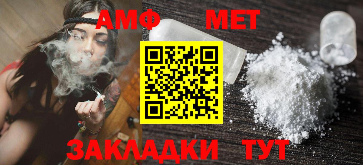 Ивантеевка  АМФЕТАМИН  Вход с VPN  Амфетамин 98% 