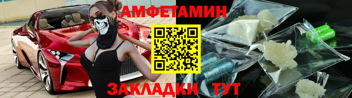 Амфетамин Premium Ивантеевка
