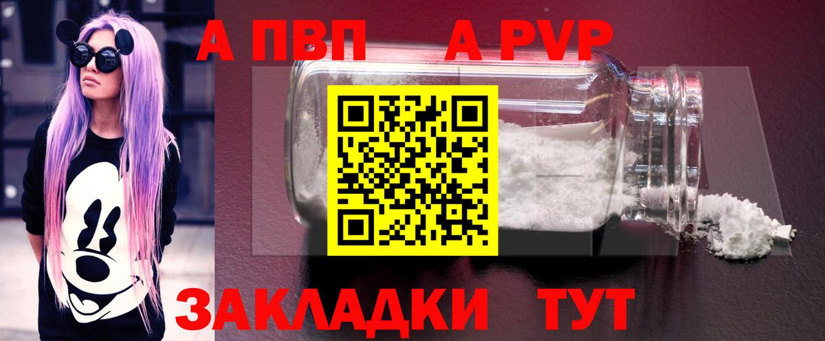 A-PVP СК Ивантеевка