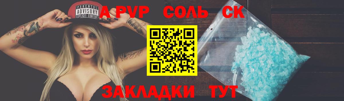 Alpha PVP кристаллы  Alpha PVP СК  Ивантеевка  Вход с VPN 
