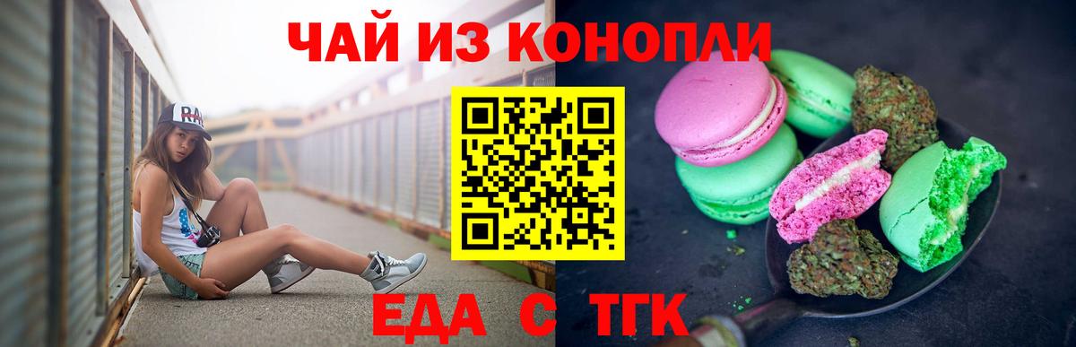 Ивантеевка  Cannafood марихуана  Вход с VPN 
