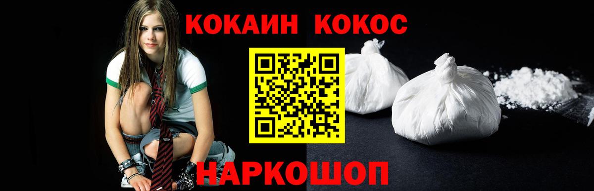 наркота  Вход с VPN  Кокаин Боливия  Ивантеевка  Cocaine Колумбийский 