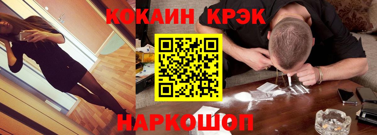 Cocaine Fish Scale Ивантеевка