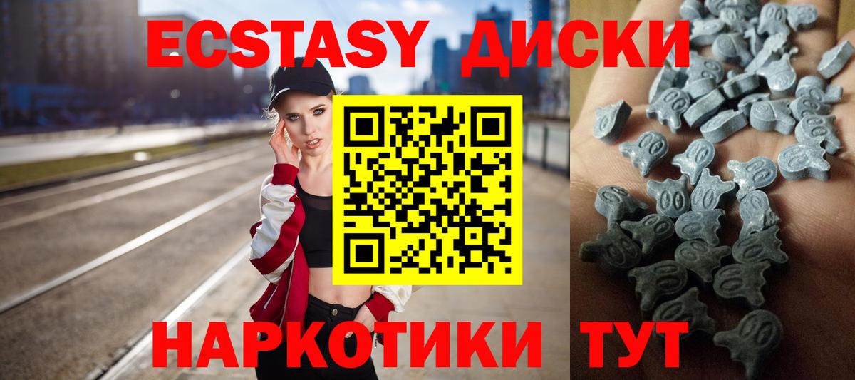 Ecstasy Дубай  Ecstasy  Ивантеевка  мега ССЫЛКА  мориарти состав  Вход с VPN 