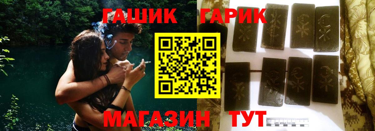 ГАШ  Гашиш Cannabis  ГАШИШ Изолятор  Вход с VPN  Ивантеевка 