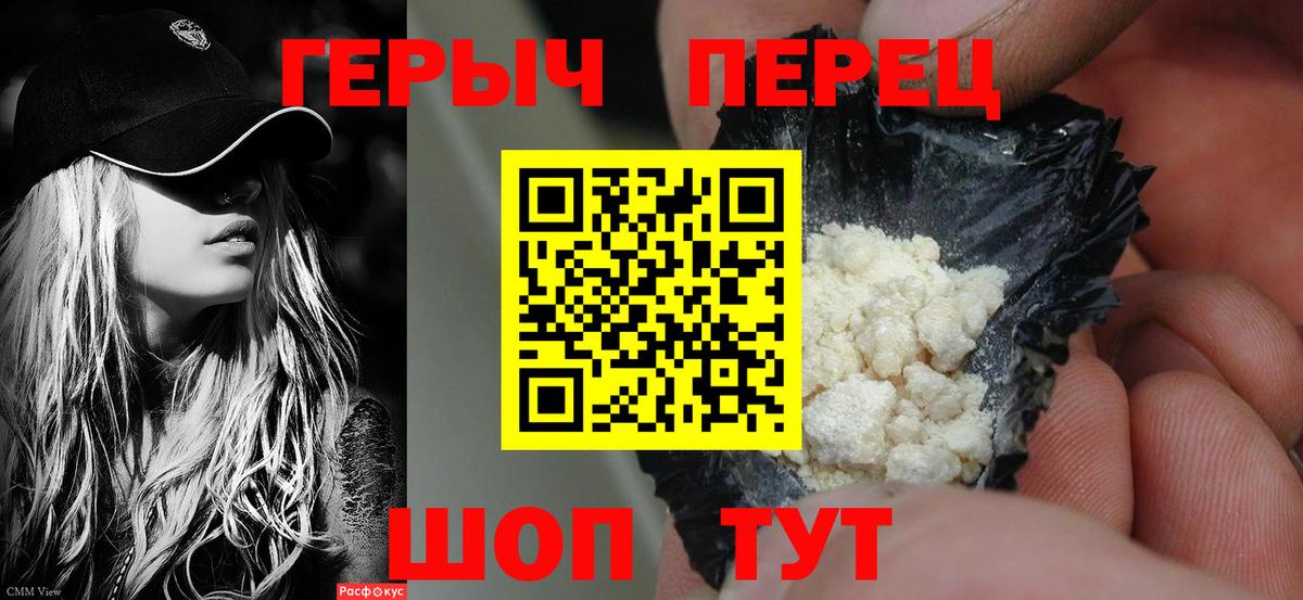 ГЕРОИН гречка  Вход с VPN  Ивантеевка 