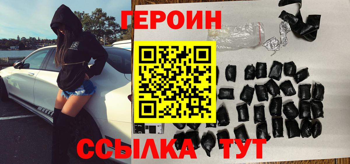 ГЕРОИН афганец Ивантеевка