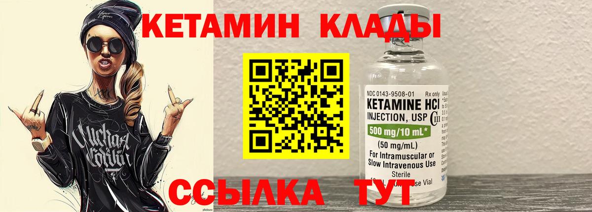 гидра ONION  КЕТАМИН VHQ  КЕТАМИН VHQ  Вход с VPN  Ивантеевка 