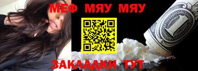 мяу мяу мука Краснознаменск