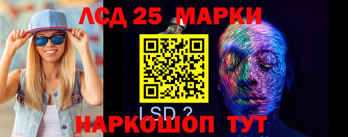 Лсд 25 экстази  Вход с VPN  ЛСД экстази кислота  Ивантеевка  ЛСД экстази кислота 
