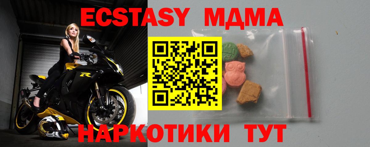 MDMA Molly  МДМА молли  Вход с VPN  Ивантеевка 