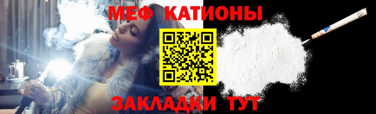 Мефедрон мука Ивантеевка