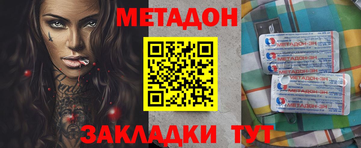 МЕТАДОН белоснежный  МЕТАДОН VHQ  Вход с VPN  blacksprut как войти  Ивантеевка 
