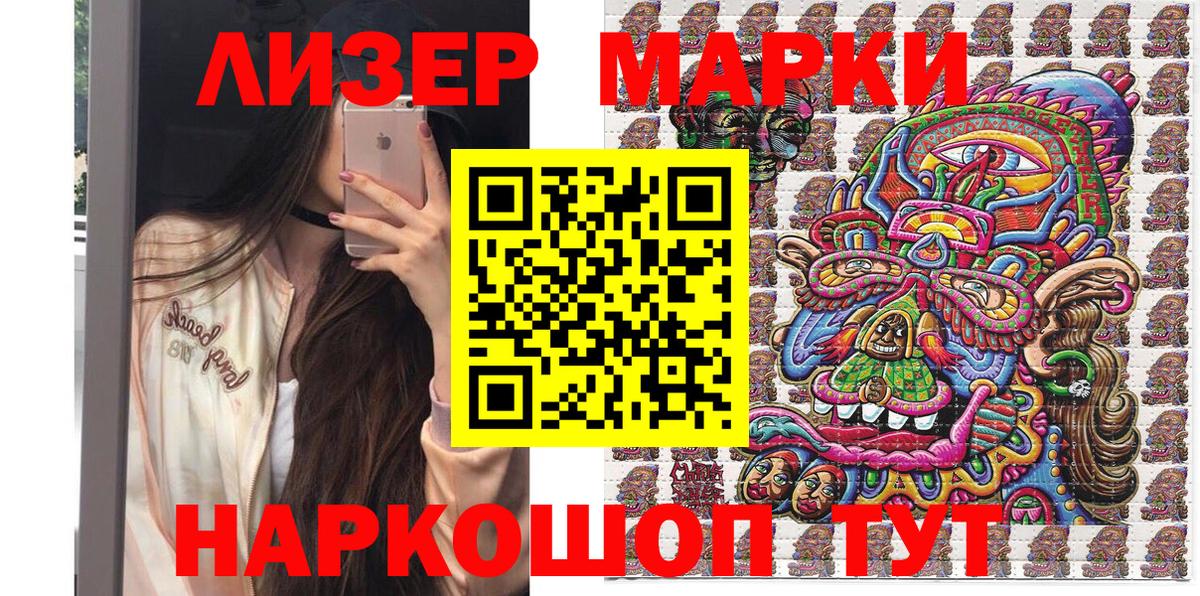 Ивантеевка  Марки NBOMe  Вход с VPN  Марки N-bome 1,8мг  Марки N-bome 1,8мг 