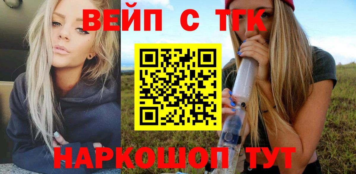ТГК концентрат Ивантеевка