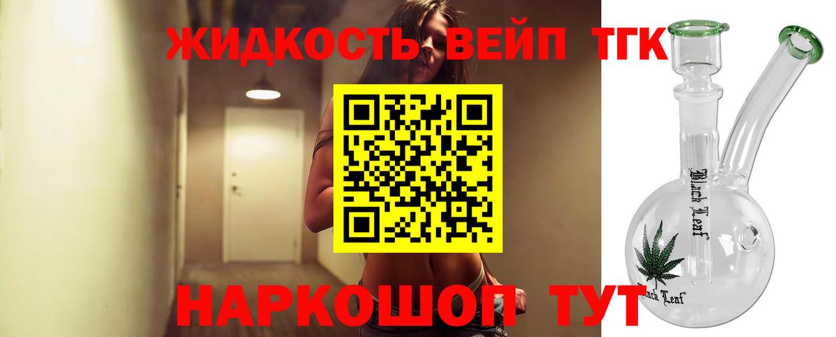 Дистиллят ТГК жижа  Дистиллят ТГК концентрат  Ивантеевка  Вход с VPN 